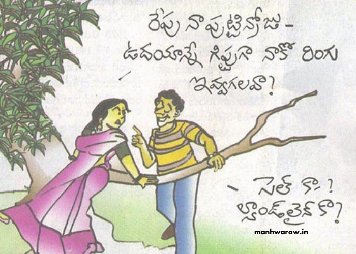 Telugu Comics